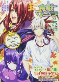 Shokugeki no Souma: Ni no Sara OVA Japanese english subbed