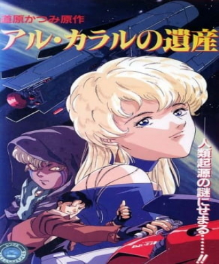 Al Caral no Isan Japanese english subbed