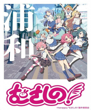 Musashino! Japanese english subbed
