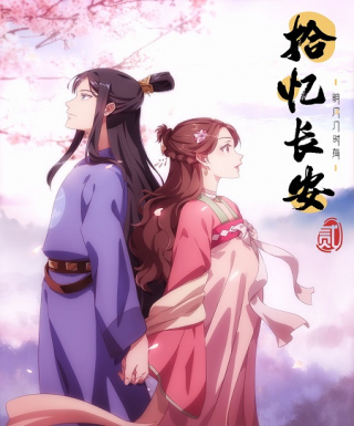 Shi Yi Chang An: Mingyue Jishi You Er Japanese english subbed