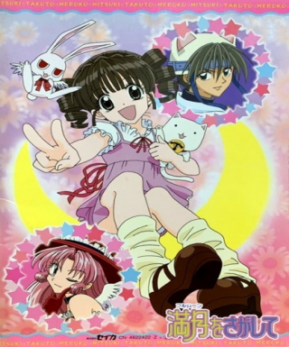 Full Moon wo Sagashite Japanese english subbed