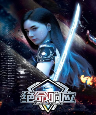 Jue Ming Xiang Ying Japanese english subbed