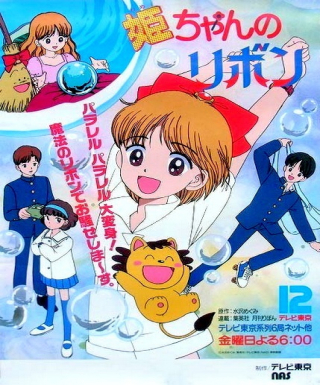 Hime-chan no Ribbon Japanese english subbed