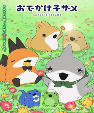 Odekake Kozame 2nd Season Japanese english subbed