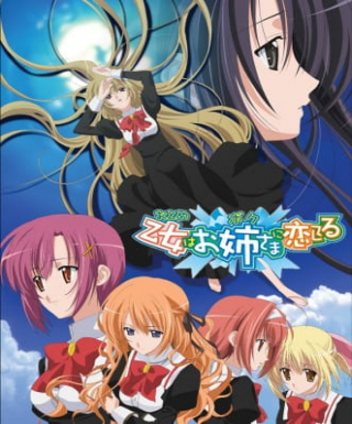 Otome wa Boku ni Koishiteru Japanese english subbed