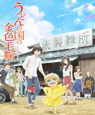 Udon no Kuni no Kiniro Kemari Japanese english subbed