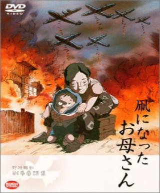 Tako ni Natta Okaasan Japanese english subbed