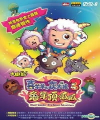 Xi Yangyang Yu Hui Tailang: Tu Nian Ding Gua Gua Japanese english subbed