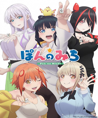 Pon no Michi Japanese english subbed