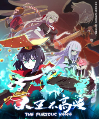 Da Wang Bu Gaoxing Japanese english subbed