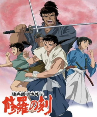 Mutsu Enmei Ryuu Gaiden: Shura no Toki Japanese english subbed