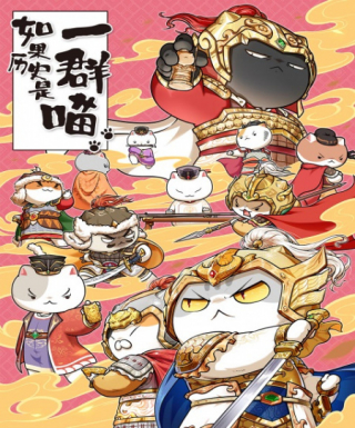 Ruguo Lishi Shi Yiqun Miao 9th Season Japanese english subbed