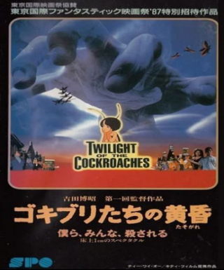 Gokiburi-tachi no Tasogare Japanese english subbed