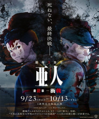 Ajin Part 3: Shougeki Japanese english subbed