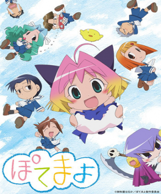 Potemayo Japanese english subbed