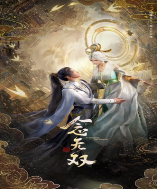 Nian Wushuang Japanese english subbed
