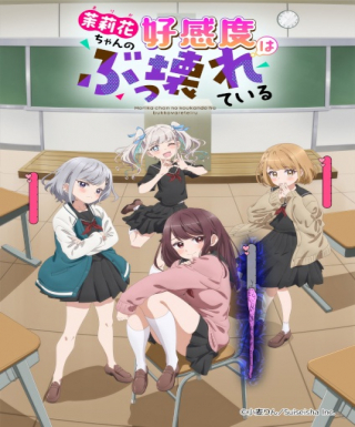 Marika-chan no Koukando wa Bukkowareteiru Japanese english subbed