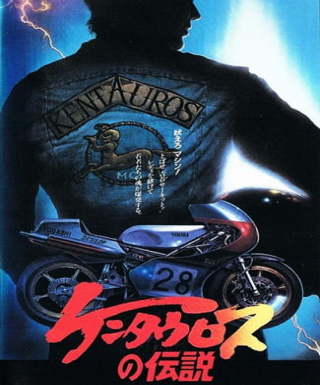 Kentauros no Densetsu Japanese english subbed