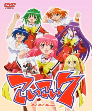 Koi Koi 7 Specials Japanese english subbed