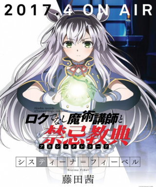 Akashic Records of Bastard Magic Instructor