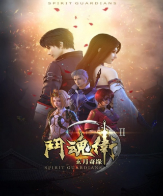 Dou Hun Wei Zhi Xuan Yue Qiyuan II Japanese english subbed