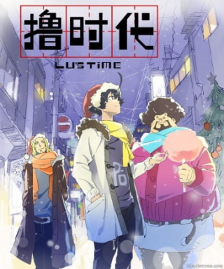Lu Shidai Japanese english subbed