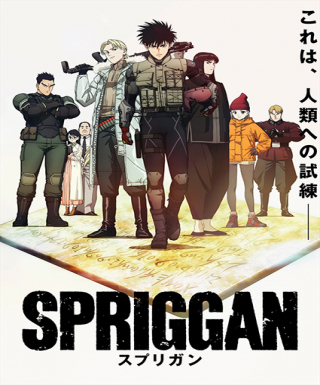 Spriggan (ONA)