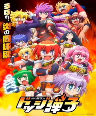 Honoo no Toukyuujo: Dodge Danko Japanese english subbed