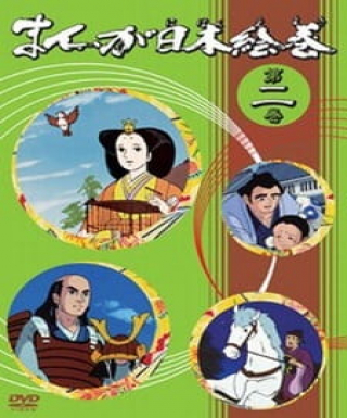 Manga Nihon Emaki Japanese english subbed