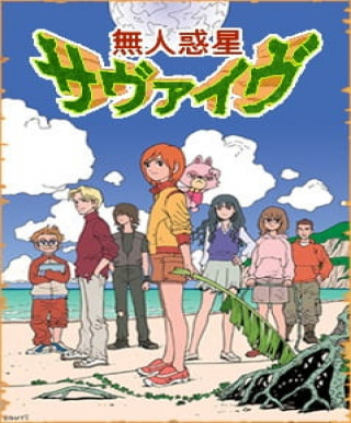 Mujin Wakusei Survive Japanese english subbed