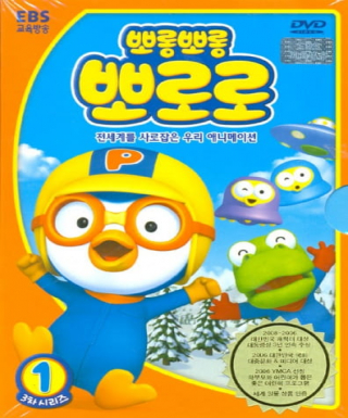 Porong Porong Pororo 3 Japanese english subbed