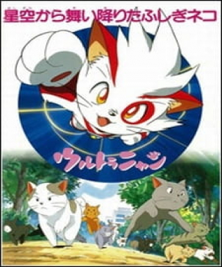 Ultra Nyan: Hoshizora kara Maiorita Fushigi Neko Japanese english subbed
