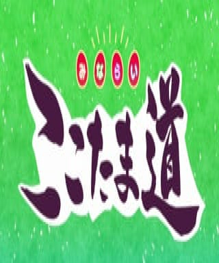 Kamisama Minarai: Himitsu no Cocotama - Minarai Cocotama-dou Japanese english subbed