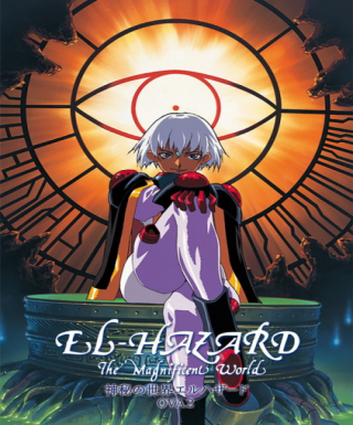 El Hazard 2: The Magnificent World