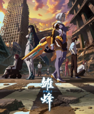 Chu Feng: Yi Dian Zhi Zi Japanese english subbed