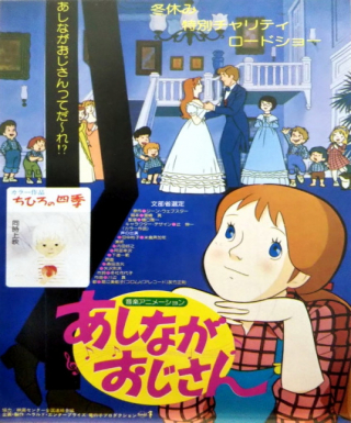 Ashinaga Ojisan Japanese english subbed