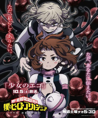 My Hero Academia Season 7
