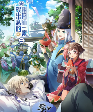 Mei Chuxi de Yinyangshi Yijia 2 Japanese english subbed