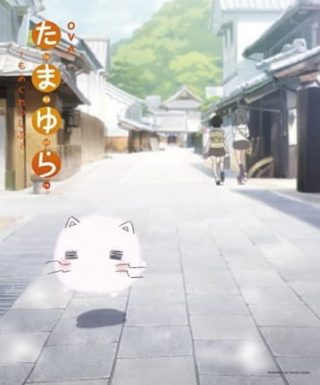 Tamayura: More Aggressive - Tsuitachi dake no Shuugakuryokou, nanode Japanese english subbed