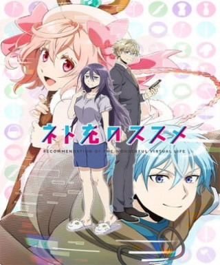 Net-juu no Susume Japanese english subbed
