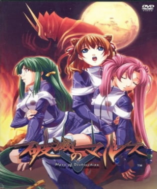 Hametsu no Mars Japanese english subbed