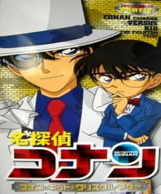 Meitantei Conan OVA 04: Conan to Kid to Crystal Mother Japanese english subbed