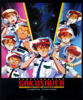 Ryuuseiki Gakusaver Japanese english subbed