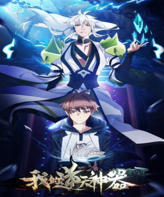 Wo de Ni Tian Shen Qi Japanese english subbed