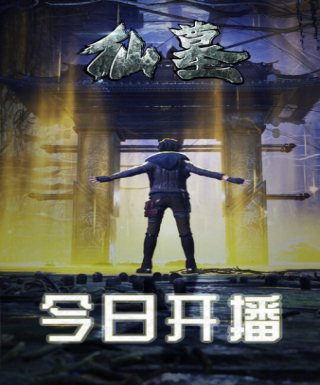 Xian Mu Japanese english subbed