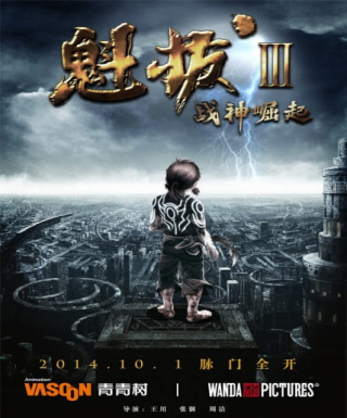 Kuiba III: Zhanshen Jue Qi Japanese english subbed