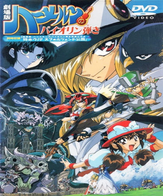Hamelin no Violin Hiki: The Movie Japanese english subbed