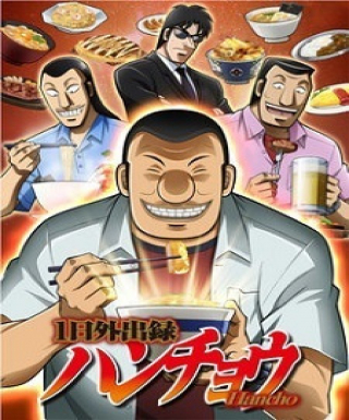 Chuukan Kanriroku Tonegawa Japanese english subbed