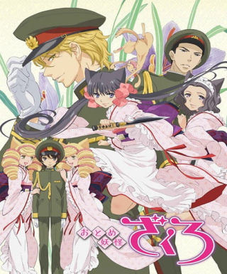 Otome Youkai Zakuro Japanese english subbed