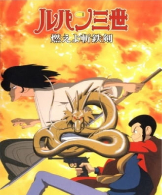Lupin III: Moeyo Zantetsuken! Japanese english subbed